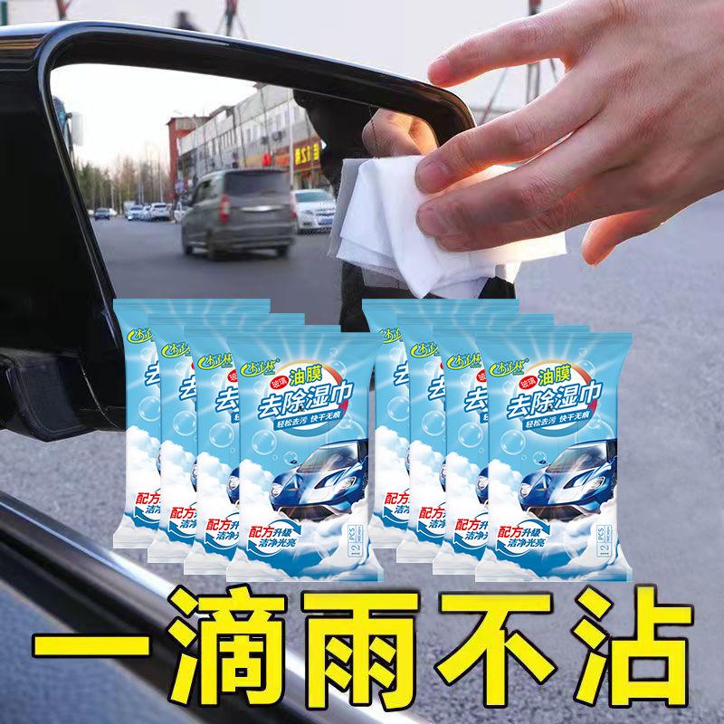 Car Cleaning Rainproof and Fogproof Wet Wipes