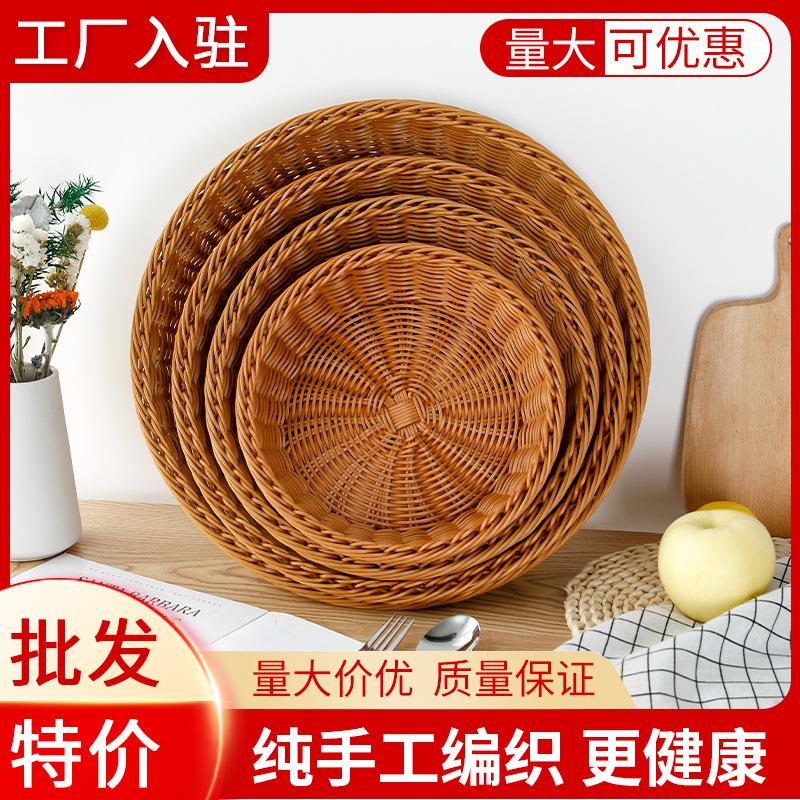 imitation rattan fruit basket candy plate bread basket snack dried fruit vegetables hand-woven plastic rattan storage basket