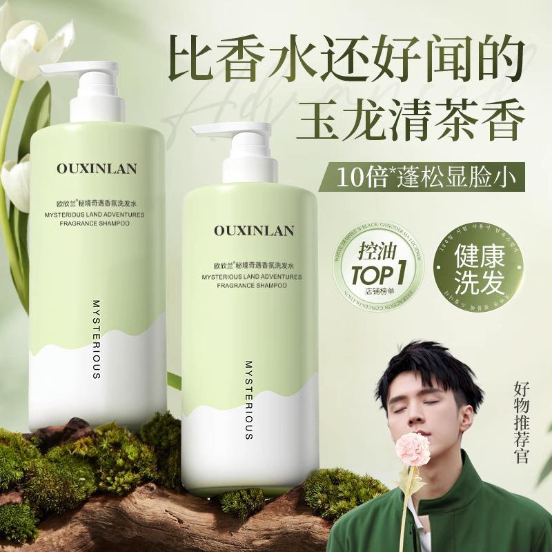 secret adventure shampoo anti-dandruff oil controlling and nourishing oil control fluffy lasting fragrance shower gel hair conditioner suit