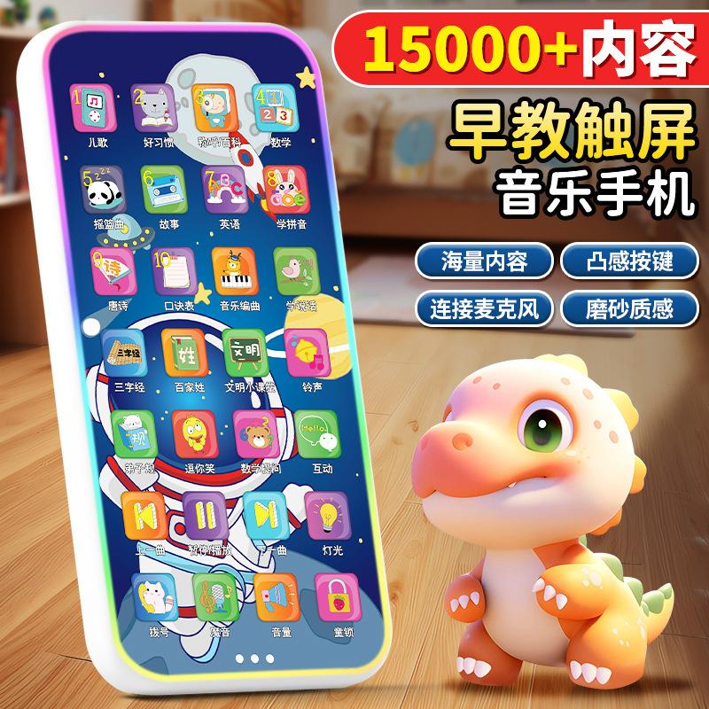 phablet story machine baby multi-functional puzzle simulation touch learning machine baby intelligent reading machine toy