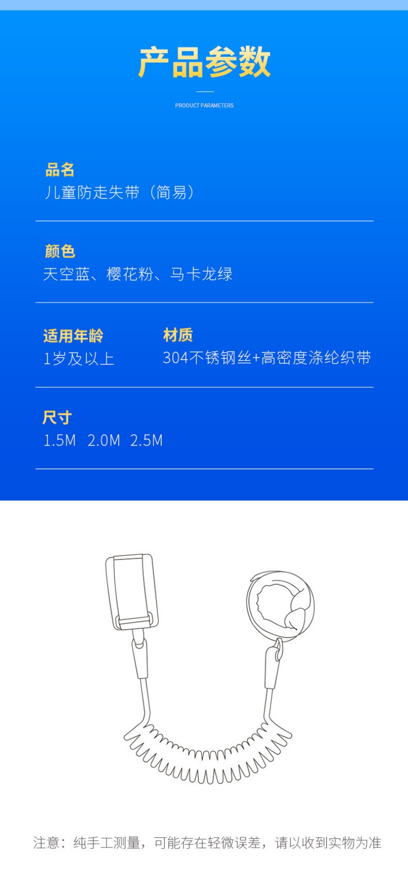 儿童防走失宝宝防走丢带小孩防丢失手环防丢牵引绳旋转金属头儿童防丢绳                           细节图