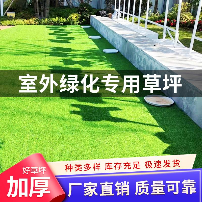 Emulational Lawn Fake Lawn Artificial Lawn Heat Insulation Kindergarten Outdoor Camping Leisure Turf Balcony Carpet