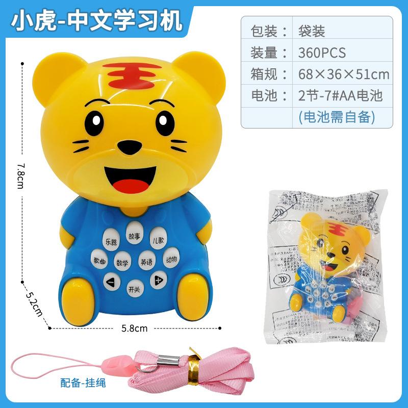 children's enlightenment early childhood education learning machine story machine multi-functional tiger story machine baby teaching toys wholesale