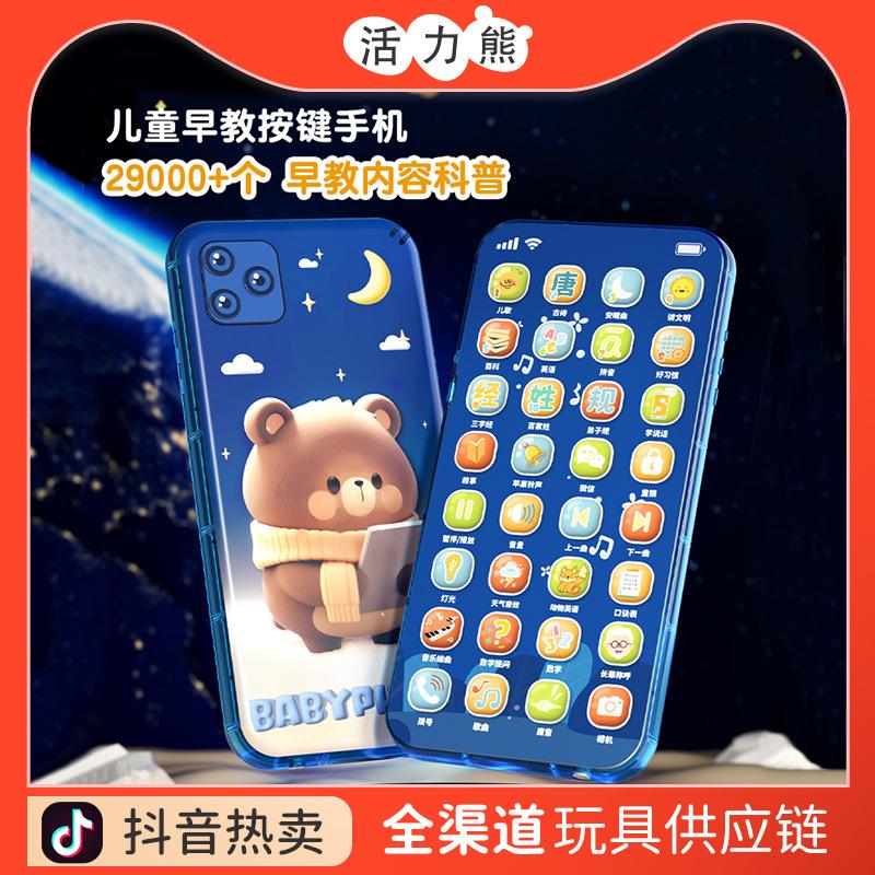 children's educational toys mobile phone baby story machine simulation touch screen early education phone smart tutor reading machine