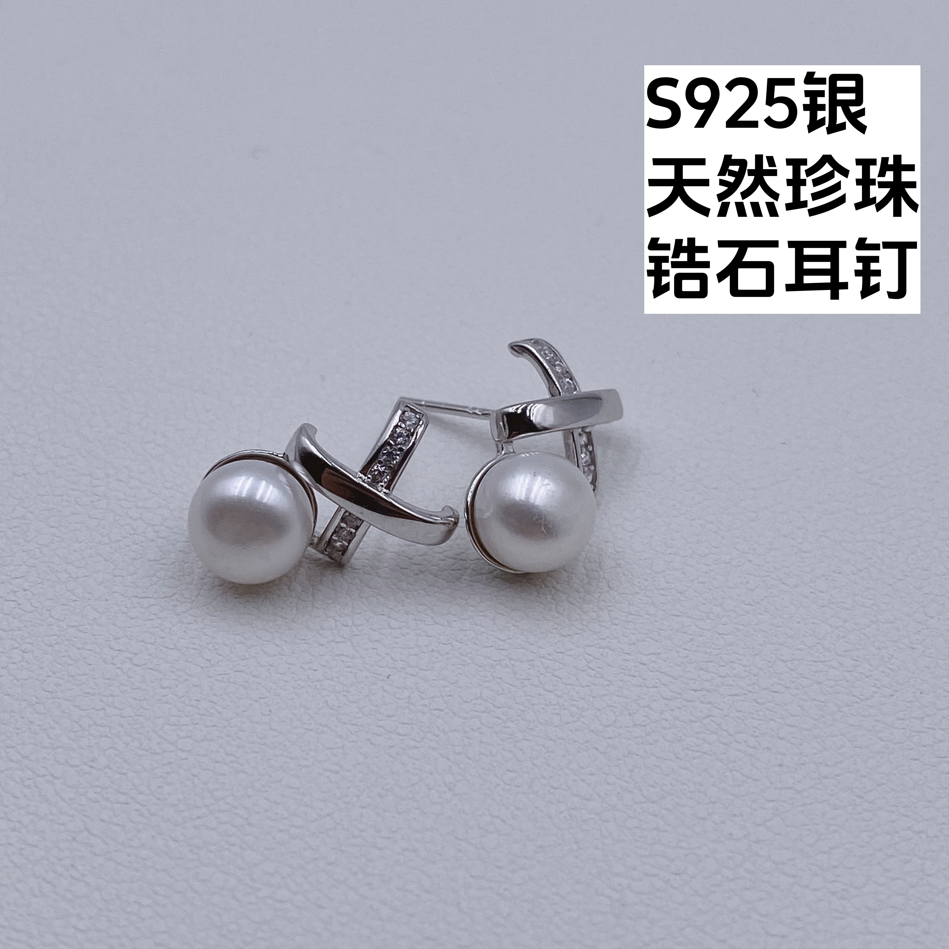 S925银天然珍珠简约线条交叉锆石耳钉ins风轻奢时尚小众秋冬饰品