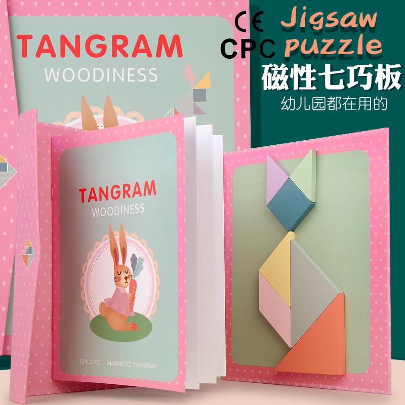 wooden children's brain development children's early education perception building blocks classic magnetic jigsaw puzzle educational toys