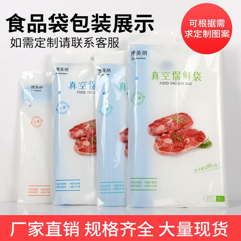 huayin food vacuum compression bag vacuum storage bag lines vacuum bag zip lock bag food vacuum compression bag