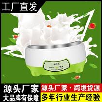 automatic intelligent household mini yogurt machine cup splitting natto machine gift microcomputer constant temperature without stainless steel liner