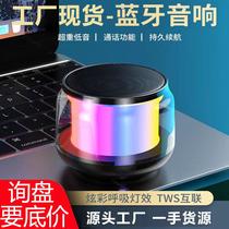 colorful light bluetooth audio outdoor speaker desktop mini speaker large volume mini mini bluetooth speaker gift manufacturer