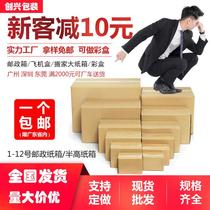 express carton semi-high packing carton packaging paper box moving carton wholesale express box packing box