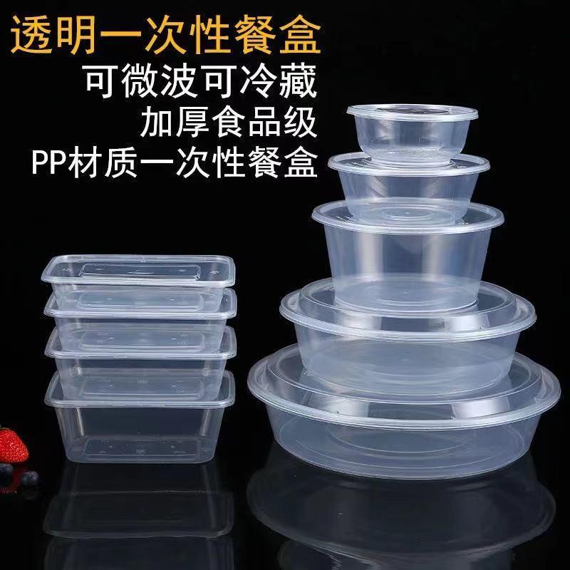 disposable lunch box rectangular round plastic lunch box fruit takeaway fast food packing box fresh-keeping thickened with lid