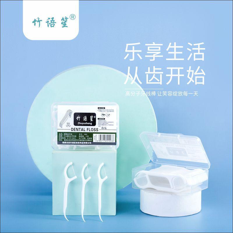 bamboo sheng factory direct supply 50 pcs dental floss oral hygiene toothpick dental floss stick disposable dental floss one-piece delivery