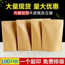 100 pcs food kraft paper bag aluminized ziplock bag self-supporting packing bag in stock dried fruit sealed food bag