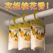 wardrobe sachet deodorant mildew-proof insect-proof car aromatherapy hanging floral fragrance fragrance bedroom added sachet long fragrance