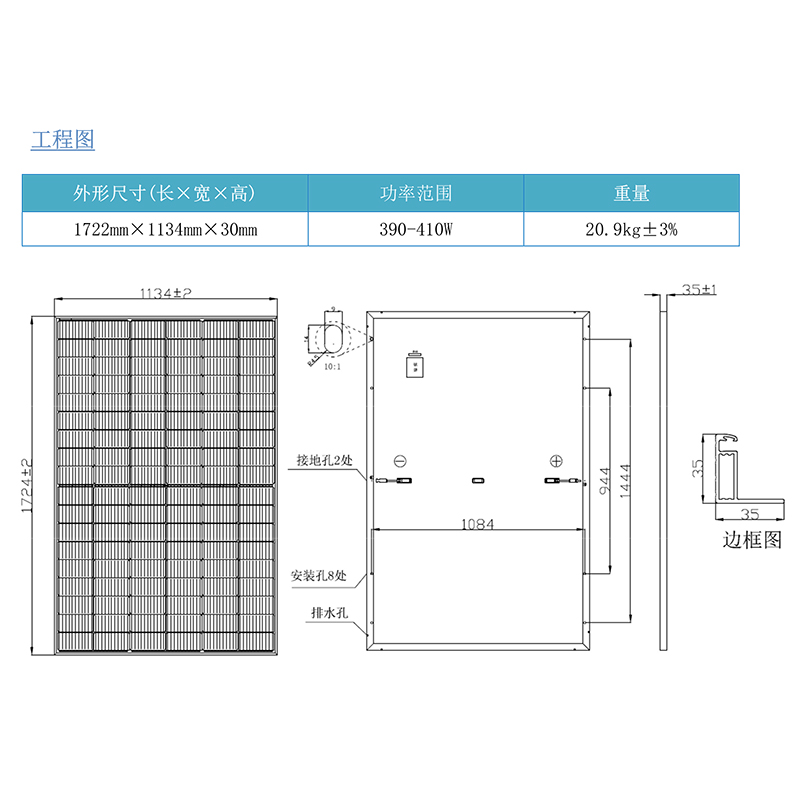 太阳能板光伏板/光伏板/光伏板电池板/太阳能/光伏配件细节图