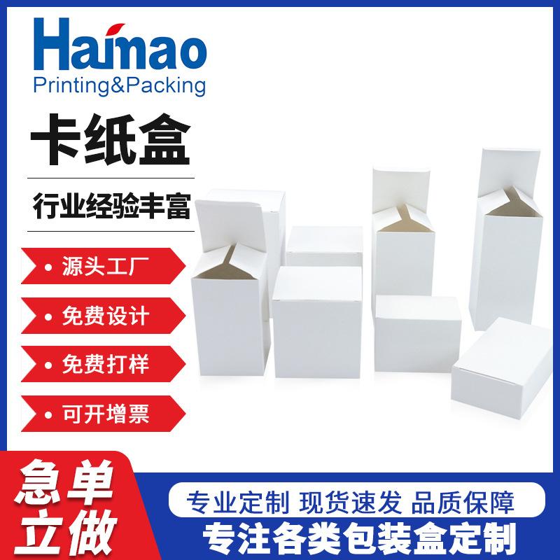 white carton box custom rectangular neutral small white box wholesale kraft box packing box color box small batch custom