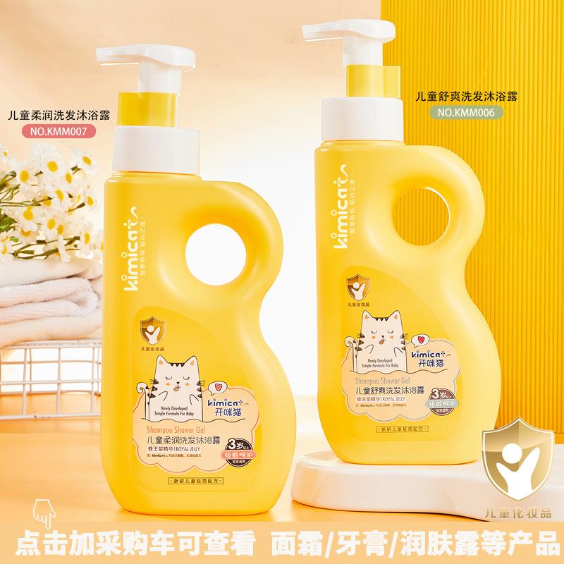 children shampoo brand wholesale shampoo shower gel two-in-one baby body cream facial cleanser