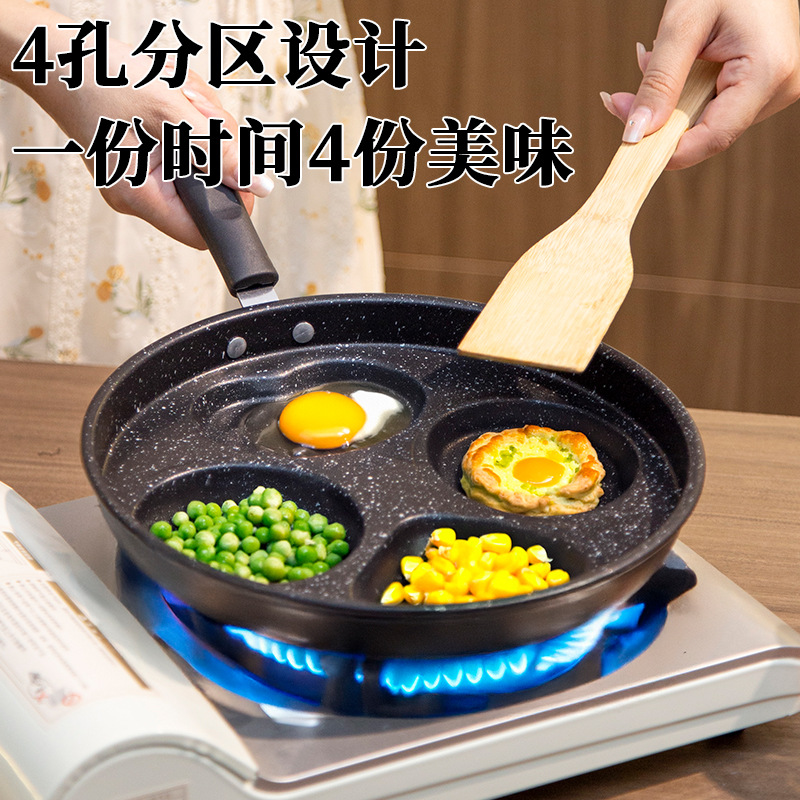跨境煎锅圆形四孔平底锅不粘锅家用牛排煎锅煎饼锅煎蛋锅烙饼锅具
