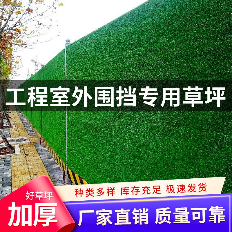 Engineering Outdoor Enclosure Simulation Lawn Carpet Artificial Fake Turf Outdoor Artificial Lawn Wall Decoration Turf