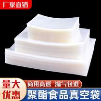 vacuum food packaging bag polyester glossy transparent vacuum bag food ziplock bags packaging bag plastic freshness protection package