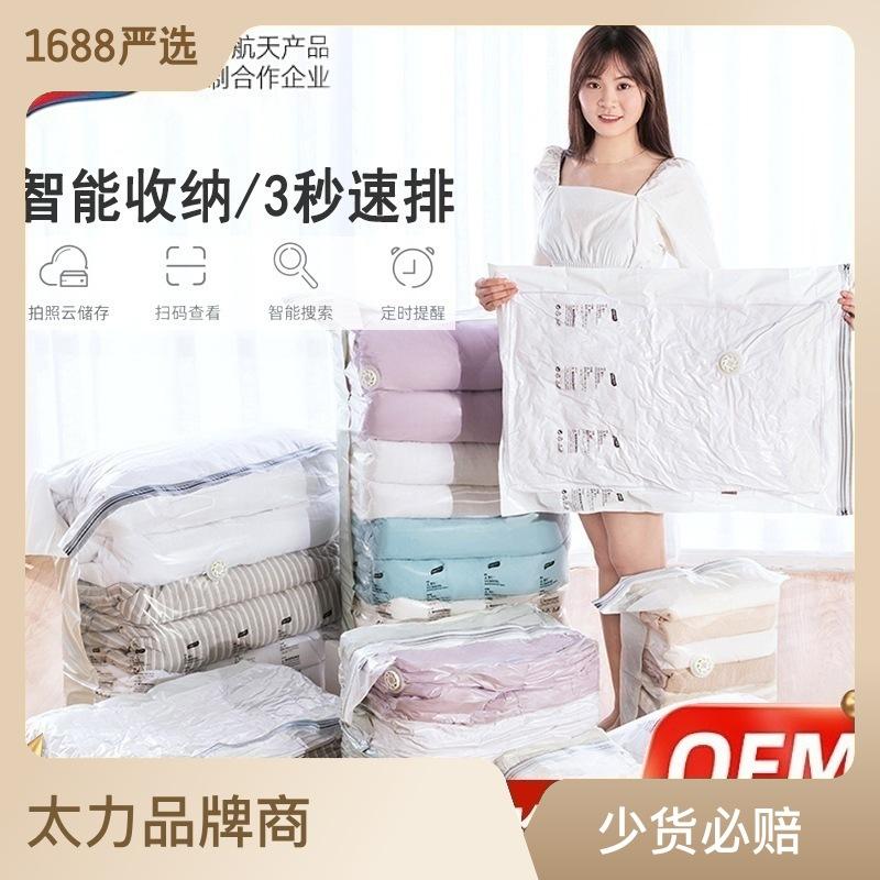 taili vacuum compression bag no pumping buggy bag household clothing quilt finishing clothes vacuum bag packing bag full figure