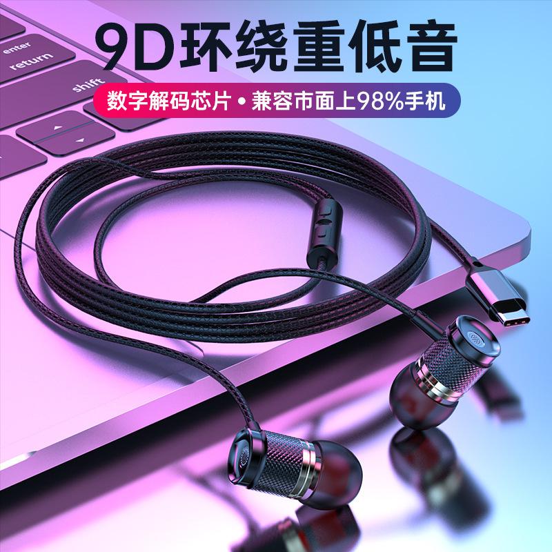 new metal in-ear earphone type-c digital earphone 3.5mm earbuds extra bass cellphone headset wholesale