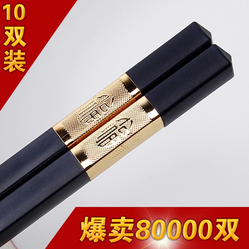 tiktok kuaishou internet celebrity live broadcast with goods jinfu alloy chopsticks home group purchase kuaizi wholesale hotel chopsticks full figure