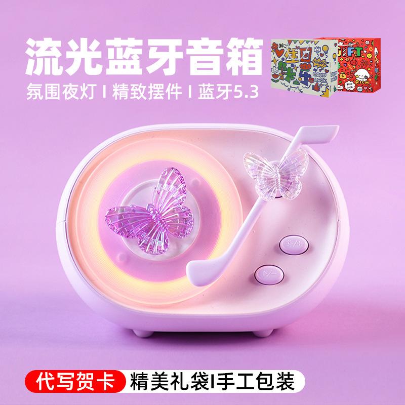 streamer small speaker new teacher's day gift bluetooth speaker gift opening activity mid-autumn festival mini bluetooth audio