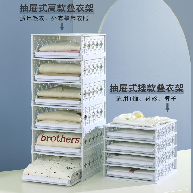 storage rack drawer-type multi-layer plastic wardrobe storage rack shirt clothing classification wardrobe organizer
