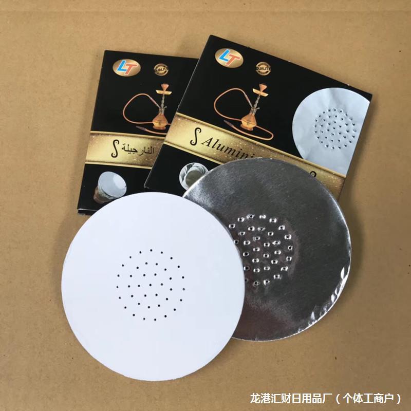 hookah special thickened 50 pieces with hole non-hole heat insulation tin foil arab bar hookah full set of carbon smoke cream
