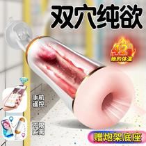 automatic masturbation cup men's double-grave adult sex sex product electric masturbation device male simulation inflatable doll