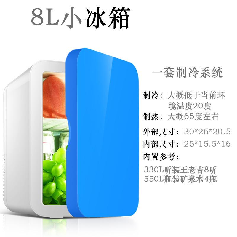 mini mini refrigerator student dormitory breast milk cosmetics facial mask fruit freezer household insulin freezer