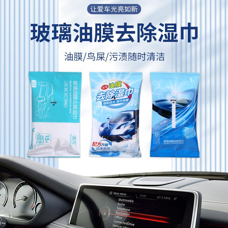 car glass oil film wet wipes removing oil film cleaning agent oil film cleaning windshield decontamination disposable wet wipes
