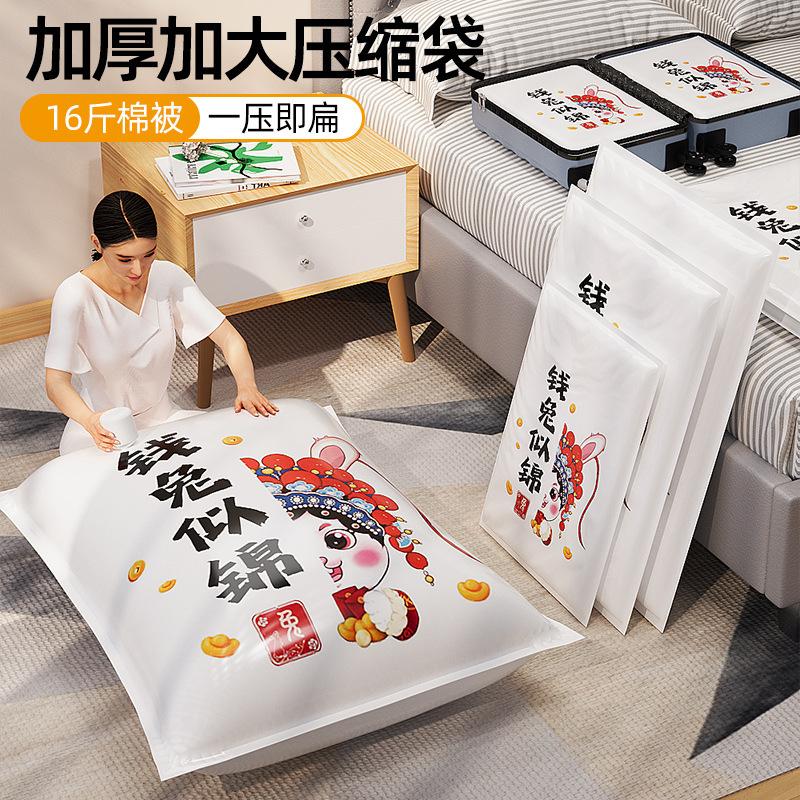 thick vacuum compression bag buggy bag quilt clothing extra large down jacket storage fantastic quilt season changing vacuum bag details Picture