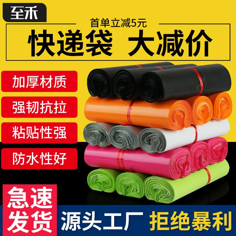 thickened courier bag express package bag waterproof bag special clothing for express delivery packing bag customized customized logistics bag