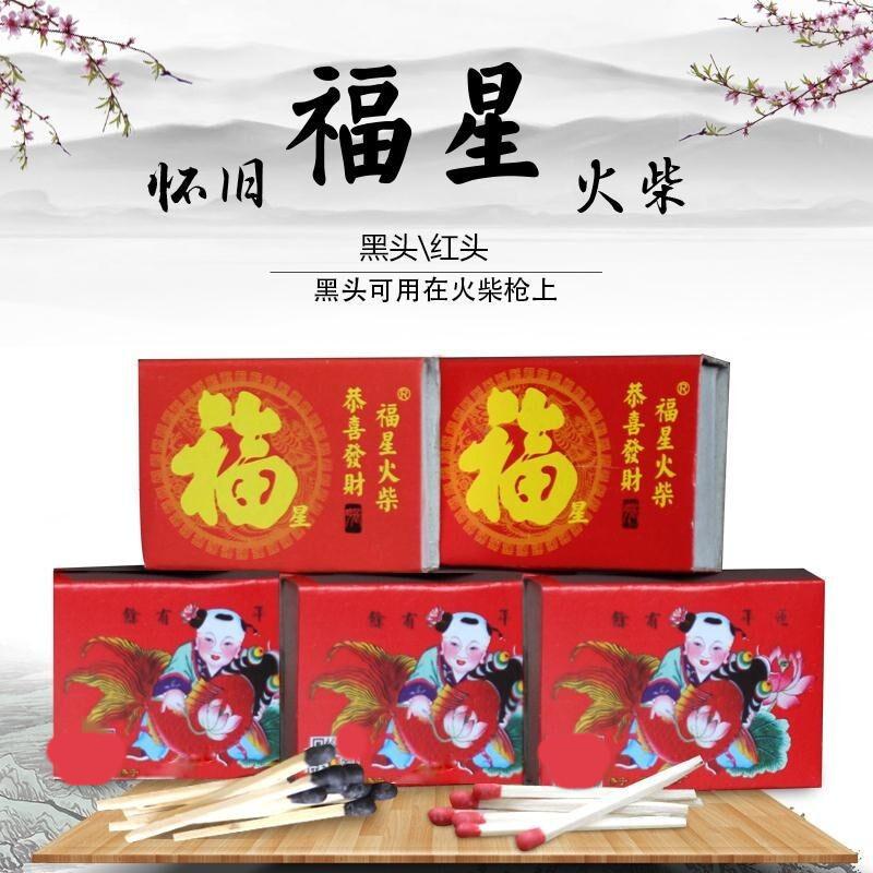 lucky star match black head big head thin rod match gun match gun supplies red head old-fashioned vintage experimental emergency reserve