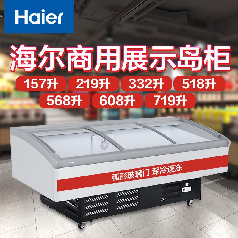haier freezer sc-568/608/728/828cx commercial large capacity horizontal refrigerator