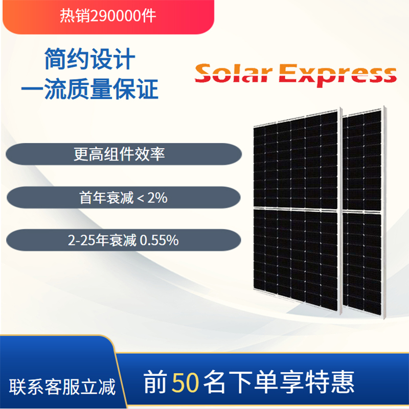 Solar Express 410W单晶硅太阳能光伏板电池板储能家用光伏组件太阳能发电板 太阳能电池(电池片)