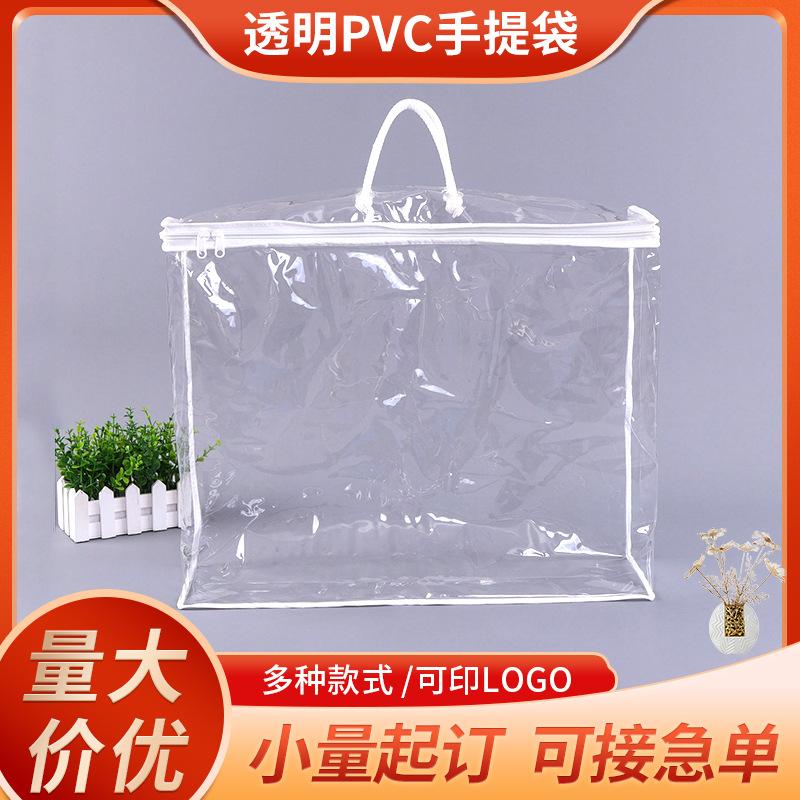 transparent pvc bag plastic clothing bag summer quilt blanket packaging bag pvc portable zipper bag printed logo