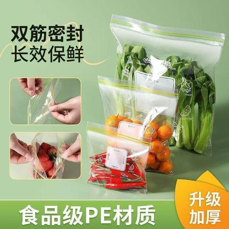 thickened food freshness protection package household refrigerator storage envelope bag food grade frozen zip lock bag removable ziplock bag