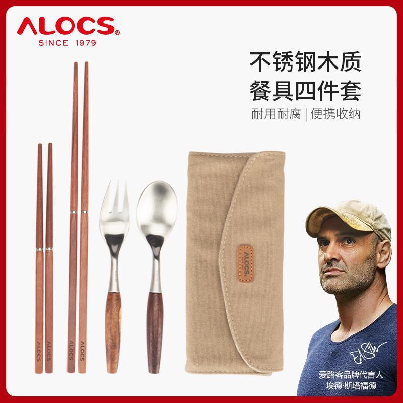 alocs alocs outdoor camping camping picnic tableware stainless steel portable chopsticks spoon fork set full figure