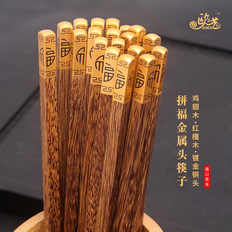 chinese chicken wing wooden chopsticks wholesale household solid wood chopsticks high-grade rosewood fu chopsticks gift box tableware gift chopsticks