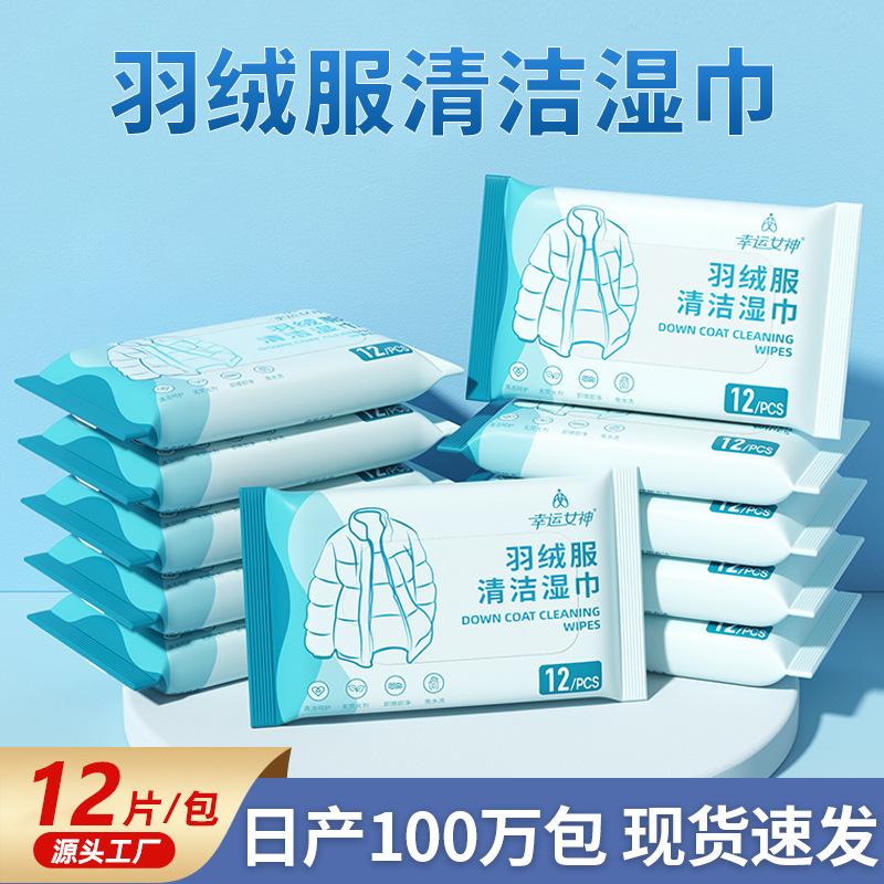 down jacket cleaning special wet wipes wash-free cleaning clothes stain removal dry cleaning portable wet wipes in stock wholesale