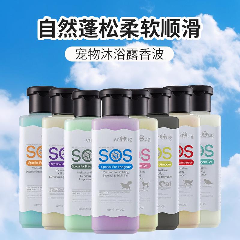 pet shower gel in stock wholesale enoug genuine goods body lotion shampoo sos shampoo fragrance-retaining dog shower gel