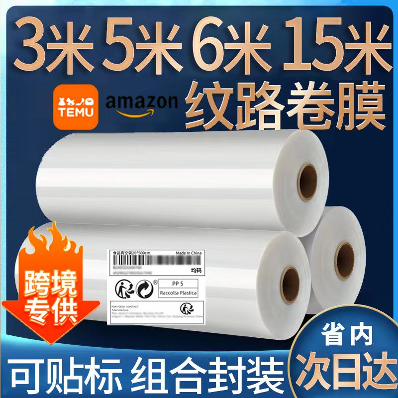 grain roll film bags vacuum bag semi-black vacuum rolling bag nylon co-extrusion sealed fresh bag cooked food envelope bag