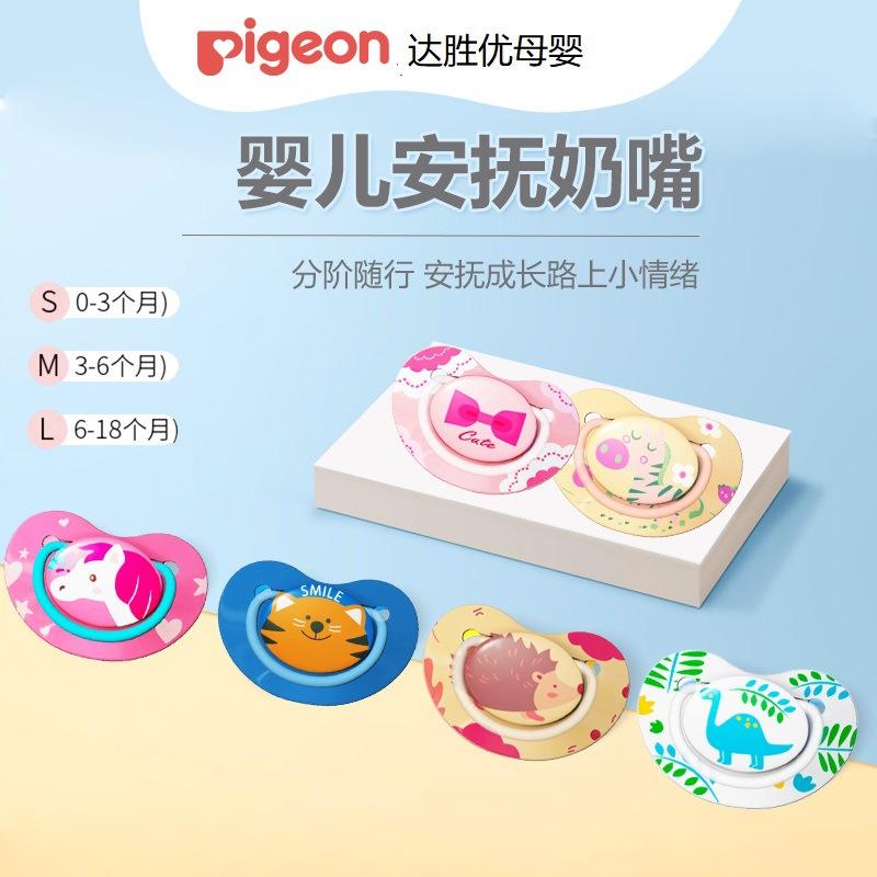 [brand authorization] pigeon teether pacifier fun partner series s/m/l baby comfort artifact