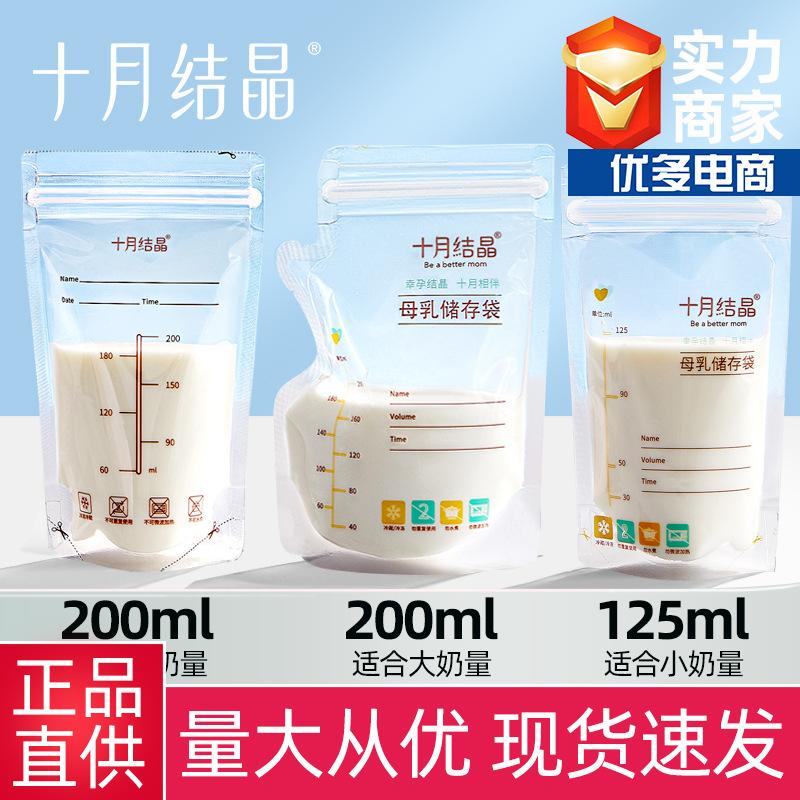 october crystalline breast milk storage bag freshness protection package disposable human milk vacuum bag breastmilk storage bags 200ml upgrade 36 pieces