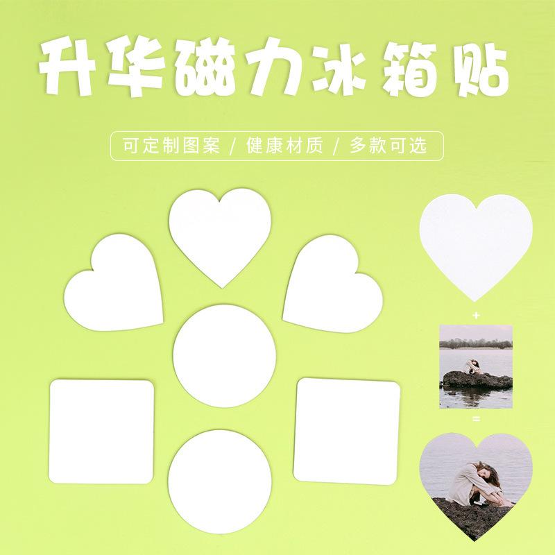 Thermal Transfer Refrigerator Magnet Blank Soft Magnetic DIY Creative Personality Printing Sublimation Transfer Blank Refrigerator Magnet