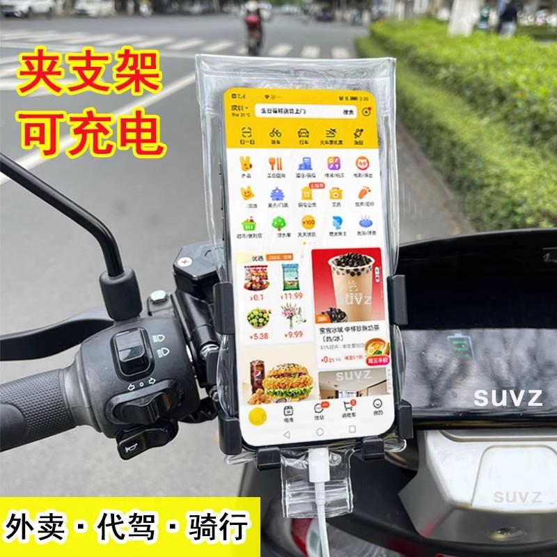 new delivery rider dedicated phone waterproof cover riding rechargeable bracket touch screen waterproof bag