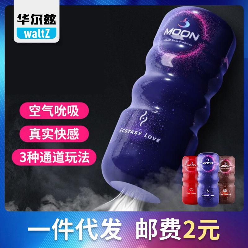 mizz zee colorful airplane bottle yin anal oral sex male masturbation massager trainer sexy mold doll masturbation cup